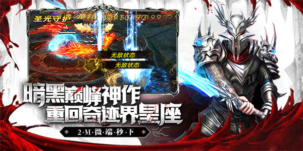 信仰级暗黑革新之作 《暗黑终结者》全平台开放下载