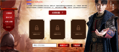 秦俊杰代言《天下长安》手游 帝王专属应援活动来袭