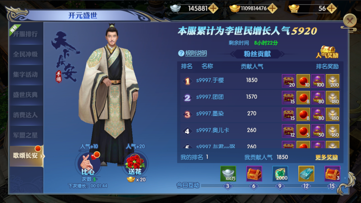 秦俊杰代言《天下长安》手游 帝王专属应援活动来袭