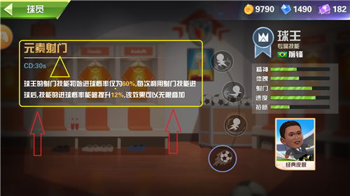 天赋异禀球王贝利 《热血十一人》绿茵赛场震撼再现