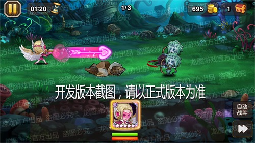 粉红年代，觅心女神！《小冰冰传奇》以太射手新皮肤甜美亮相！