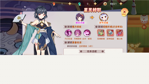 还能更强大《忍者大乱斗》五转开放