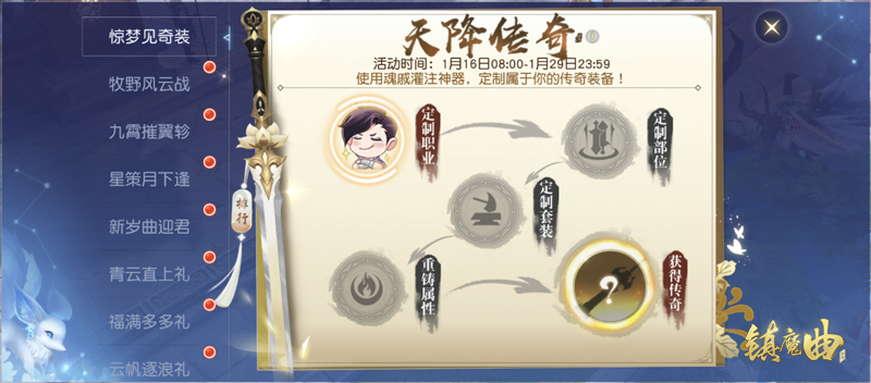 《镇魔曲》2019新版本今日公测 新玩法新福利强势来袭