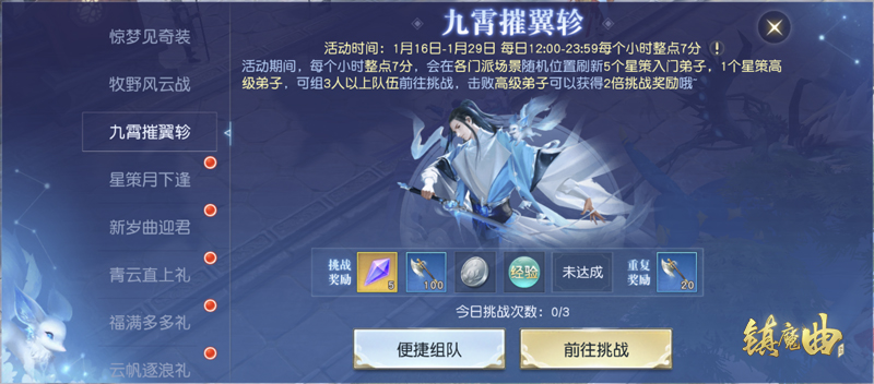 《镇魔曲》2019新版本今日公测 新玩法新福利强势来袭