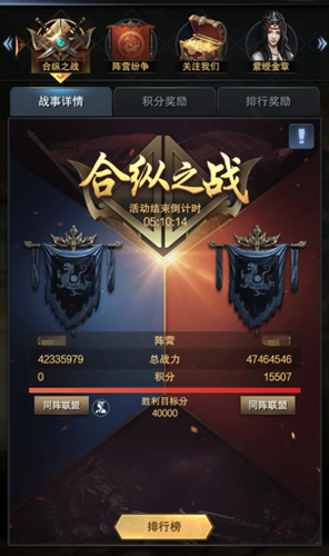 混战一触即发 《三国群英传-霸王之业》合纵之战玩法来袭