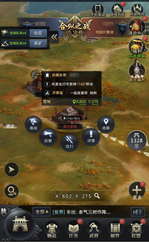 混战一触即发 《三国群英传-霸王之业》合纵之战玩法来袭