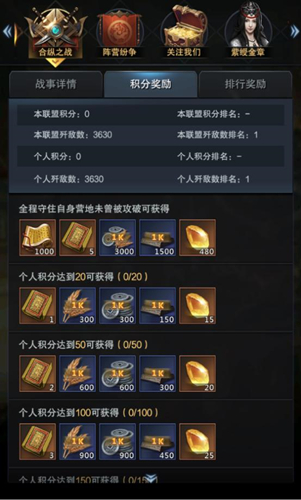混战一触即发 《三国群英传-霸王之业》合纵之战玩法来袭