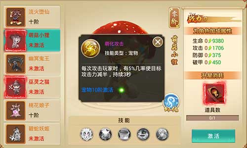 美猴王惊喜助阵《剑逆八荒》新版宠物系统驾到