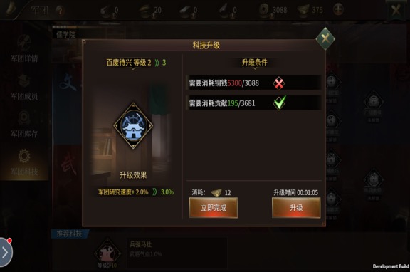 《墨三国》手游即将版本更新 新版内容抢先看