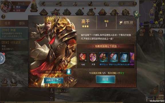 《墨三国》手游即将版本更新 新版内容抢先看