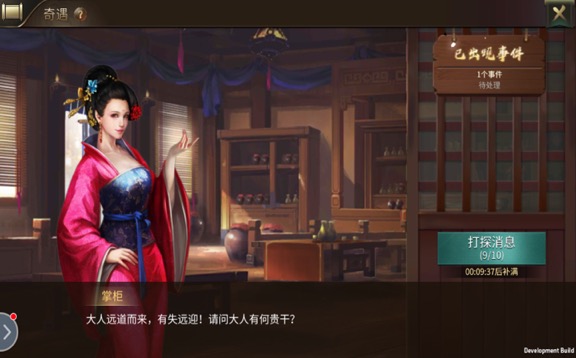 《墨三国》手游即将版本更新 新版内容抢先看
