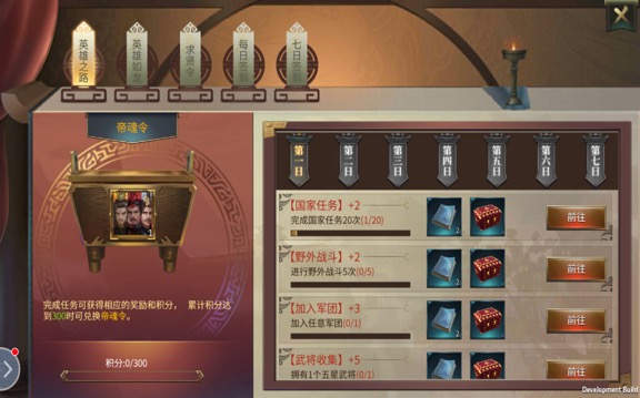 《墨三国》手游即将版本更新 新版内容抢先看