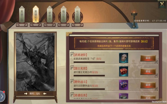 《墨三国》手游即将版本更新 新版内容抢先看