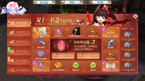 《那一剑江湖》新资料片现已火爆上线 新增PVP玩法大曝光