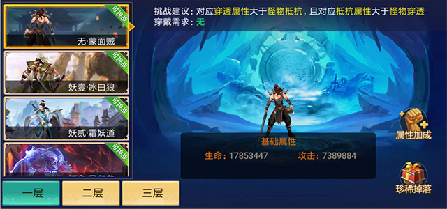 这是我的地盘！《剑逆八荒》冰封遗迹开启大乱斗
