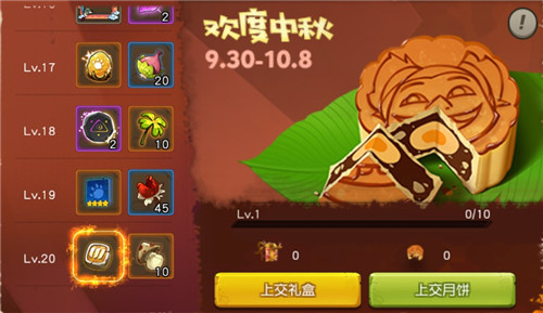 花好月圆庆华诞《疯狂原始人》喜迎双节好礼不停