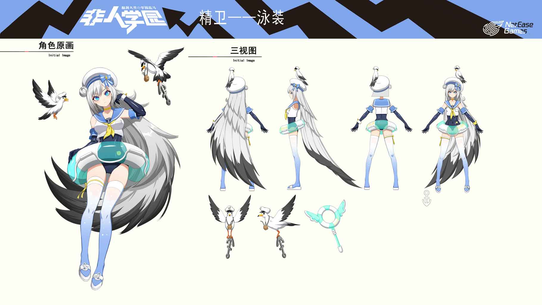 感受清凉海风！《非人学园》精卫靓丽泳装上线