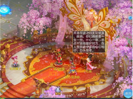 多重福利等你来《神武4》手游“天赐良缘”火热进行中