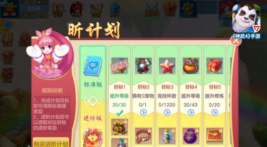 多重福利等你来《神武4》手游“天赐良缘”火热进行中