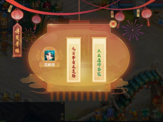 多重福利等你来《神武4》手游“天赐良缘”火热进行中