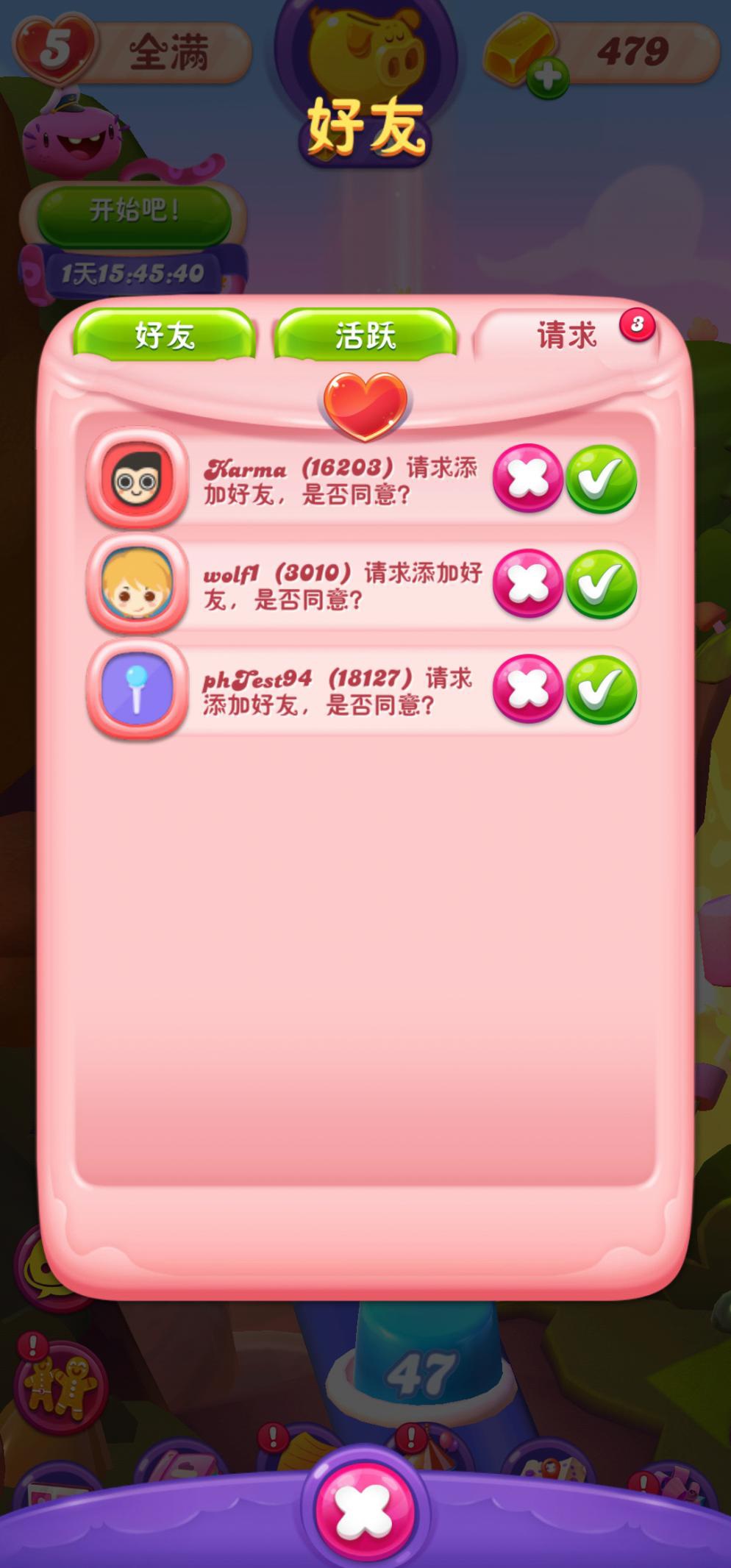 《糖果缤纷乐》全新好友系统更新