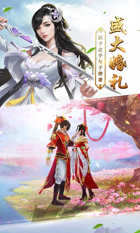《天命传说》手游今日火爆开测 特色玩法大曝光