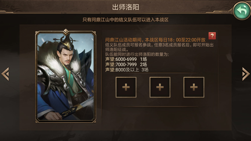 吹响集结号 揭秘《朕的江山》出师洛阳活动