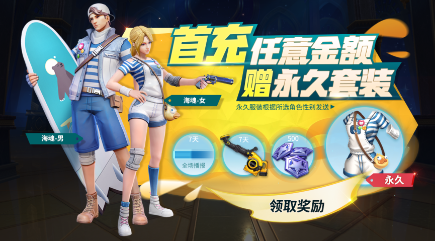 刺激到最后一秒 《堡垒前线：破坏与创造》iOS尝鲜测试今日开启