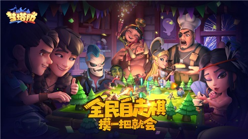 新手入门指南 《梦塔防》自走棋羁绊效果介绍