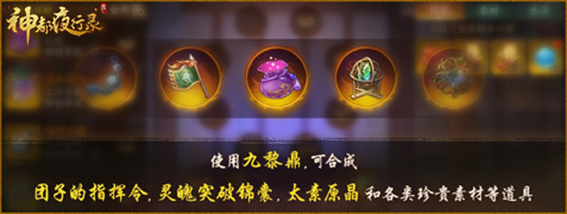 《神都夜行录》X镇魂街联动火爆进行中 半周年庆·第二期活动震撼上线