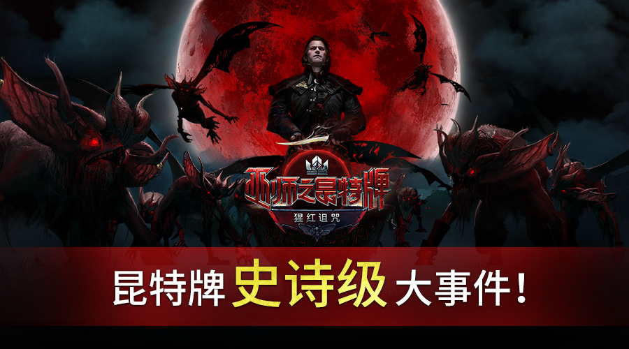 《巫师之昆特牌》正式确认将登陆手机端 首个扩展包现已上线