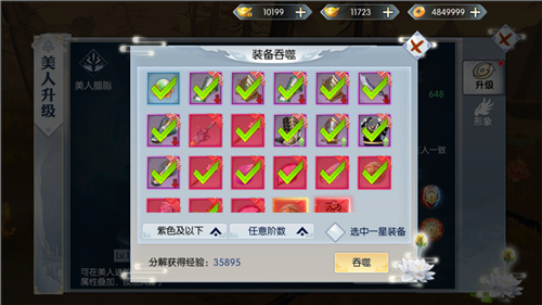 常伴君侧《九州飞凰录》美人系统详解
