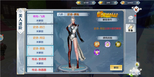 常伴君侧《九州飞凰录》美人系统详解