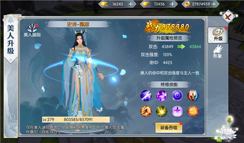 常伴君侧《九州飞凰录》美人系统详解