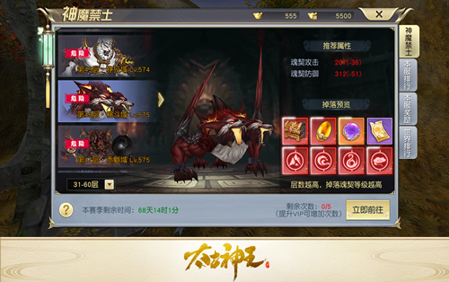征服神魔禁土副本 《太古神王》手游魂契系统深度揭秘
