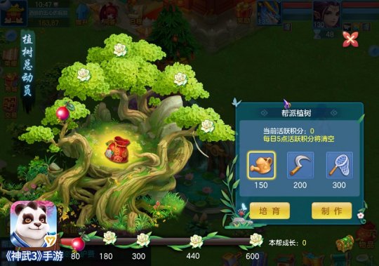 新地图新挑战领衔 《神武3》手游2019春季开学季快乐开启