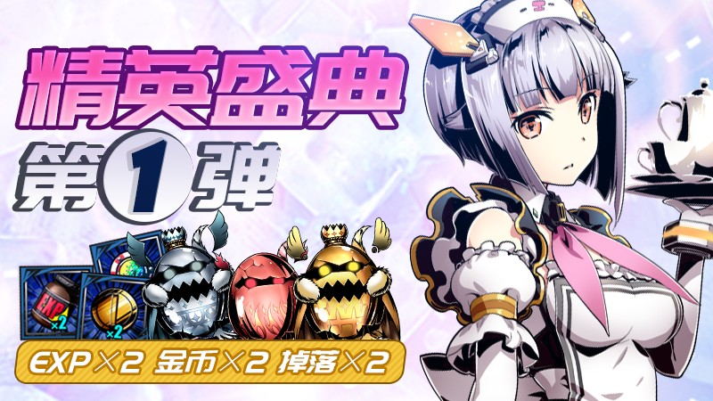 精英测试开启《神圣之门》为寻找答案而战！