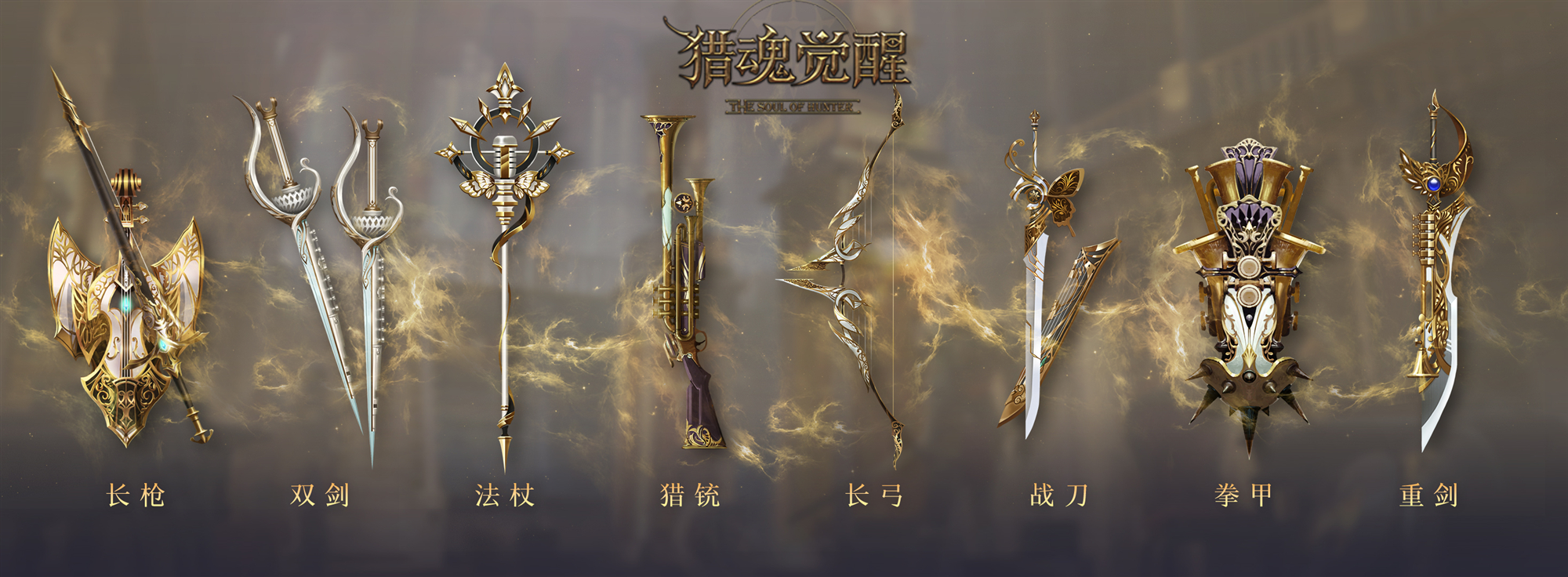 《猎魂觉醒》周年狂欢第一弹正式开启 新玩法新副本强势来袭