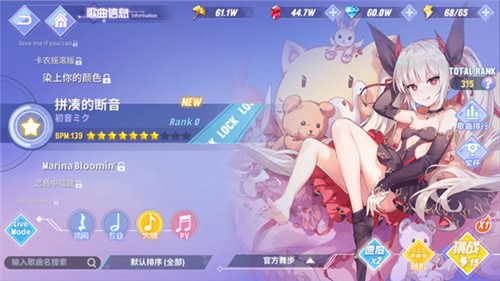 公主殿下赛高《命运歌姬》初音未来人气歌曲全收录