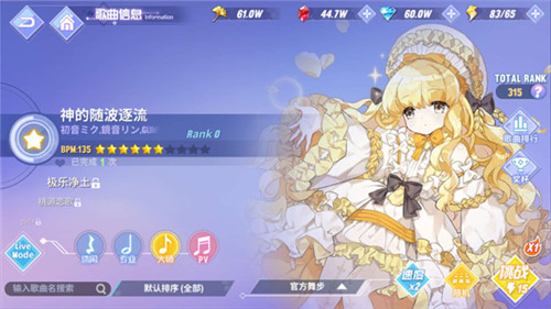 公主殿下赛高《命运歌姬》初音未来人气歌曲全收录