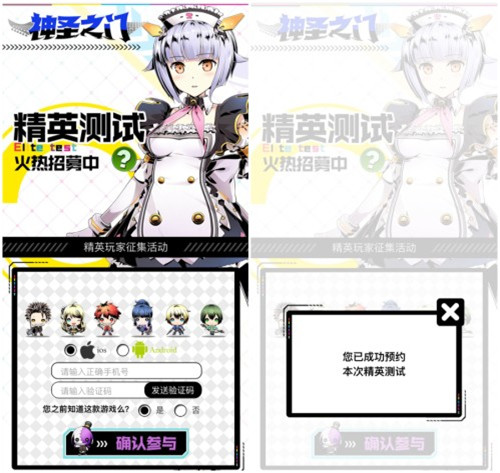 梅尔蒂酱带你揭秘《神圣之门》精英测试的核心秘密