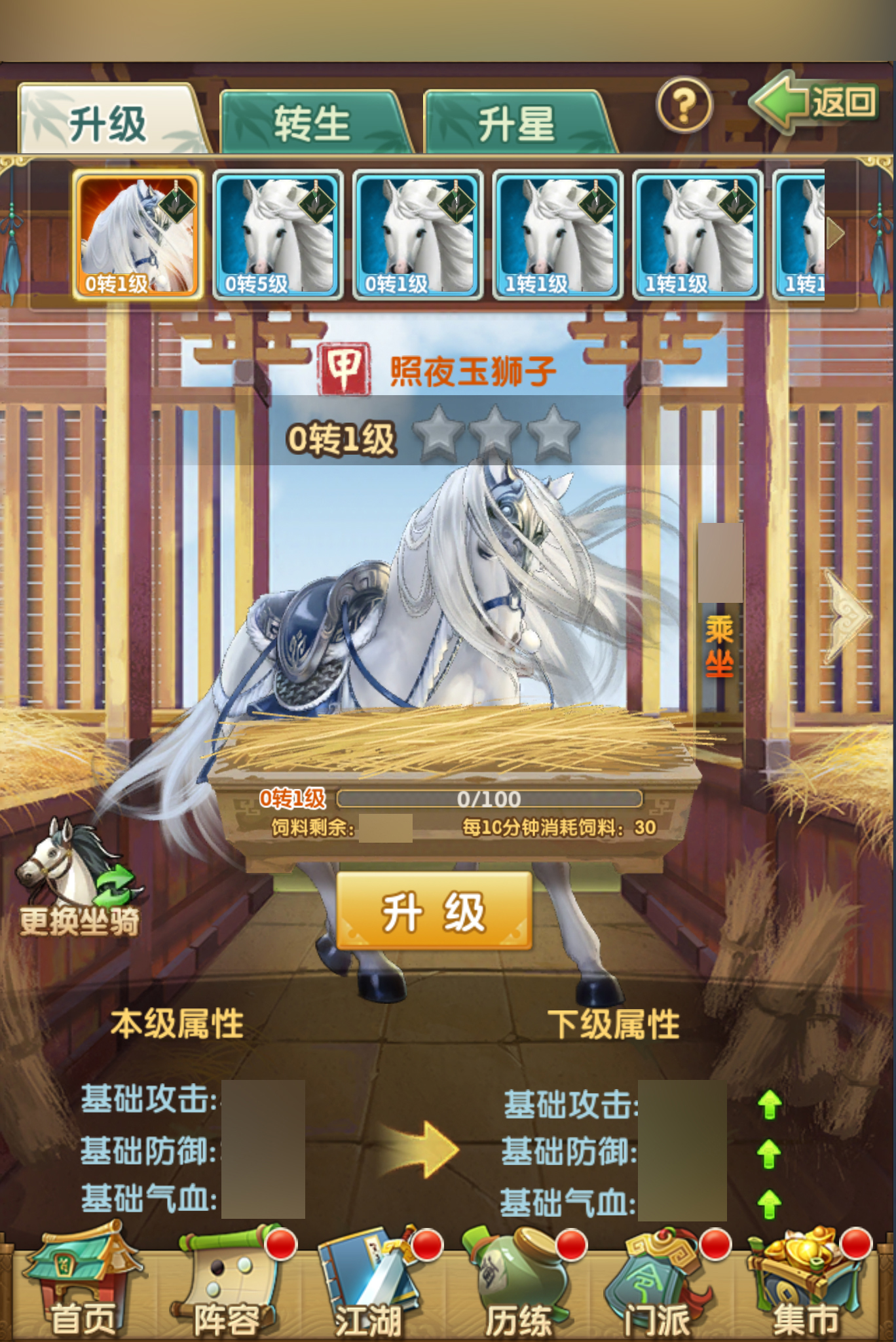 瞬息万变 手游《大掌门2》奇门遁甲玩法上线