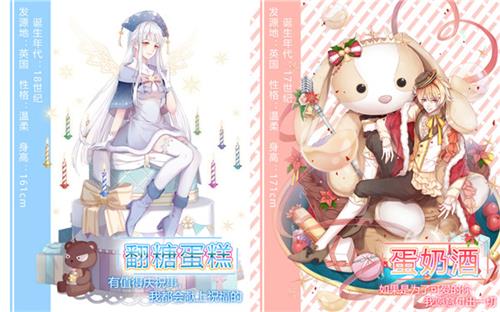 《食之契约》一周年活动绚丽开启！全新飨灵陪你逛庆典！