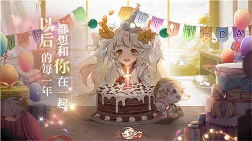 《食之契约》一周年活动绚丽开启！全新飨灵陪你逛庆典！