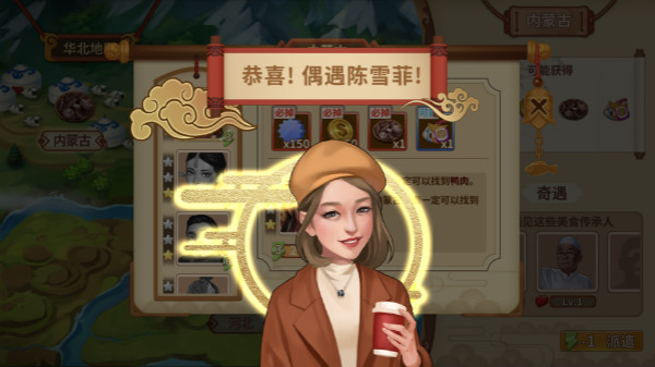 手游《舌尖上的中国》火爆开测中 美食家养成心得分享
