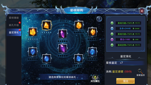 《圣剑纪元》全新版本星核力量上线 星核矩阵拓展升级