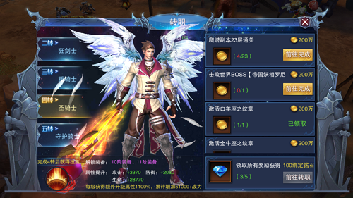 《圣剑纪元》全新版本星核力量上线 星核矩阵拓展升级