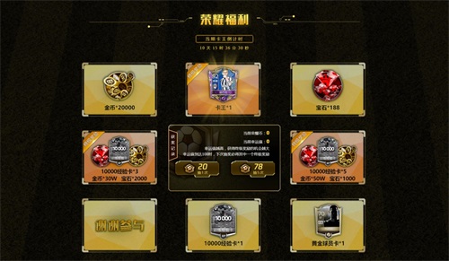 《FIFA足球世界》荣耀卡王重磅升级 限时送TOTS迪巴拉
