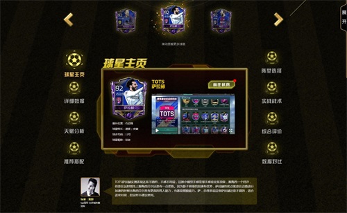 《FIFA足球世界》荣耀卡王重磅升级 限时送TOTS迪巴拉
