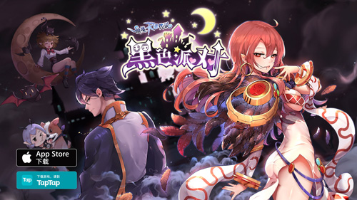 仙境传说RO手游11月限定扭蛋，尼夫海姆「假面狂欢节」开启！